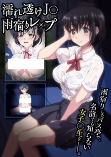 Poster Anime Nuresuke JK Ameyadori Rape