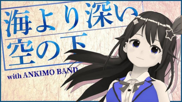 Anime Poster: Umi Yori Fukai Sora no Shita