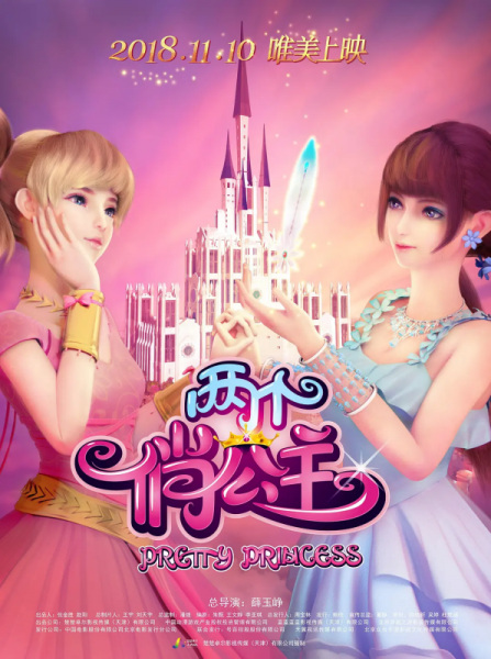 Gambar Anime: Liang Ge Qiao Gongzhu