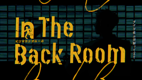 Anime image: In the Back Room