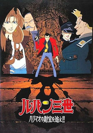 Poster Anime: Lupin III: Harimao no Zaihou wo Oe!!
