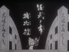 Poster Anime Sabu to Ichi Torimono Hikae Pilot Film