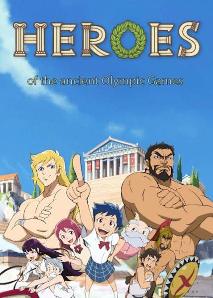 Poster Anime: Heroes