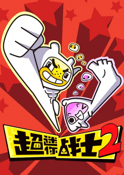 Anime image: Chao Mini Zhanshi 2nd Season