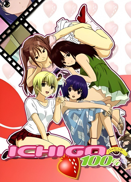 Gambar Anime: Ichigo 100%