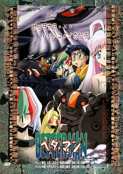 Poster Anime: Betterman