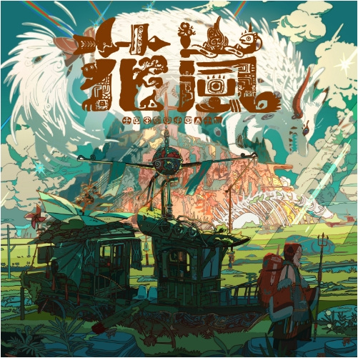 Anime Poster: Hanaarashi