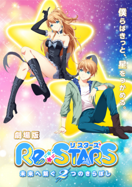 Gambar Anime: Jintian Kaishi Zuo Mingxing: Tianshi Qingge