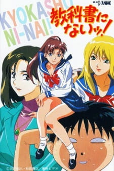 Poster Anime Kyoukasho ni Nai!