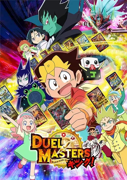 Poster Anime: Duel Masters King!