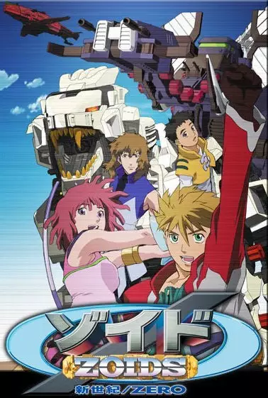 Poster Anime: Zoids Shinseiki/Zero