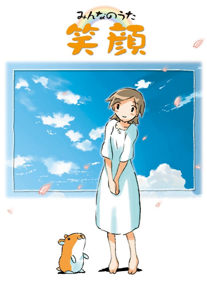 Gambar Anime: Egao