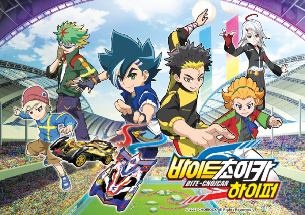 Gambar Anime: Bite-Choicar Hyper
