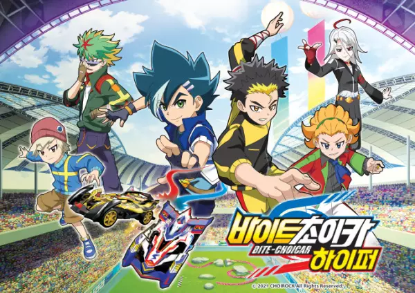 Poster Anime: Bite-Choicar Hyper