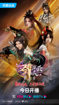 Gambar Anime Jian Yu Feng Yun 3rd Season
