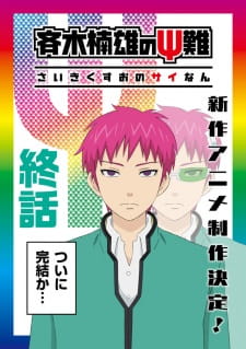 Poster Anime Saiki Kusuo no Ψ-nan: Kanketsu-hen