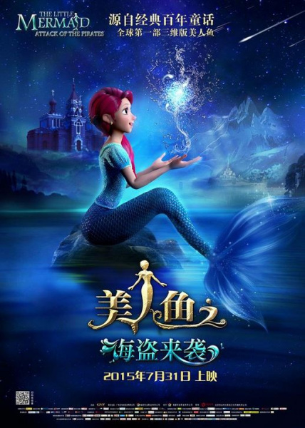 Poster Anime: Meirenyu: Haidao Laixi