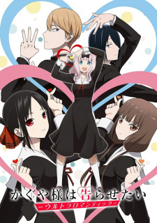 Poster Anime Kaguya-sama wa Kokurasetai: Ultra Romantic