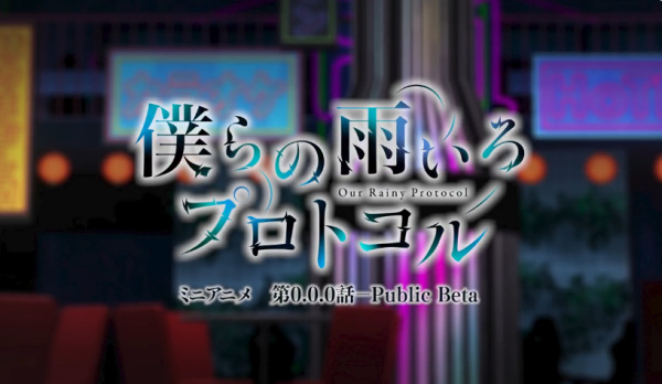 Gambar Anime: Bokura no Ame-iro Protocol Mini Anime