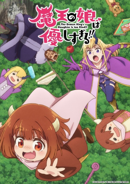 Poster Anime: Maou no Musume wa Yasashisugiru!!