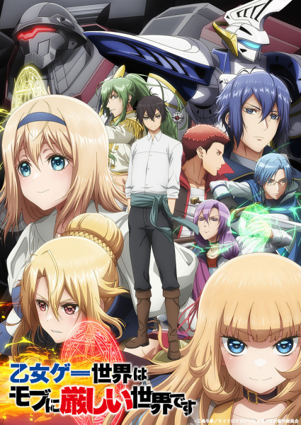 Anime Poster: Otome Game Sekai wa Mob ni Kibishii Sekai desu