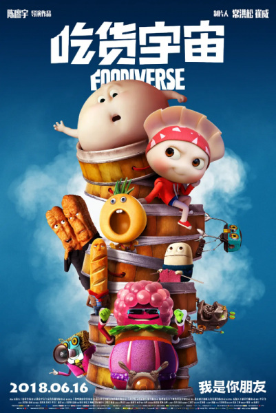 Poster Anime: Chihuo Yuzhou