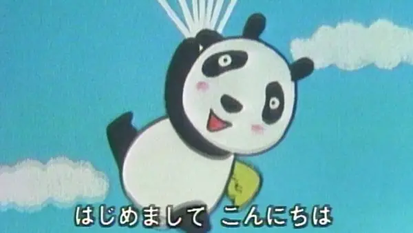 Poster Anime: Panda Da Pa Ya