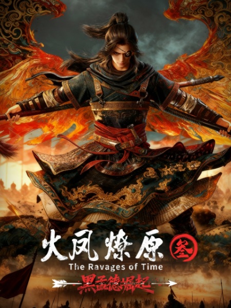 Anime image: Huo Feng Liao Yuan San