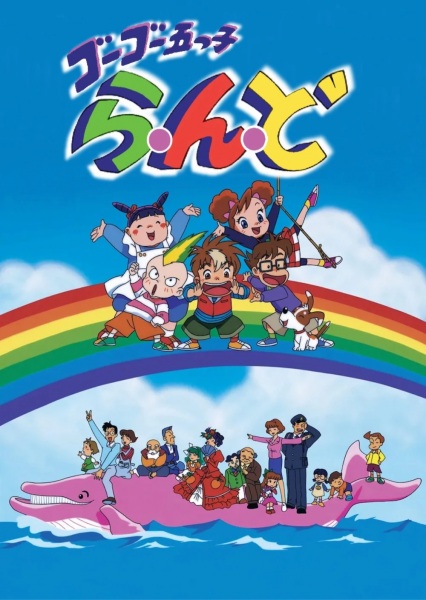 Poster Anime: Go! Go! Itsutsugo Land
