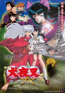 Poster Anime InuYasha Movie 2: Kagami no Naka no Mugenjou