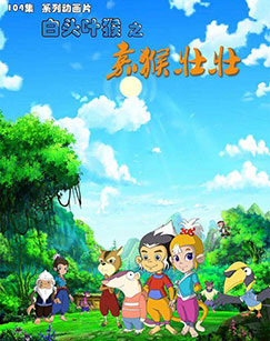 Gambar Anime: Baitou Ye Hou: Jia Hou Zhuang Zhuang