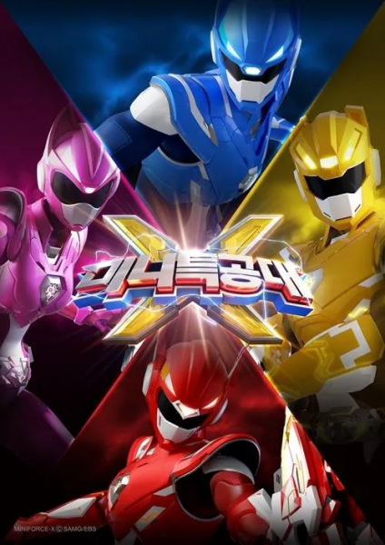 Gambar Anime: Miniforce X Part 2