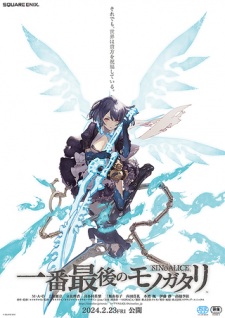 Poster Anime SINoALICE: Ichiban Saigo no Monogatari