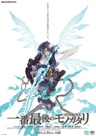 Poster Anime: SINoALICE: Ichiban Saigo no Monogatari
