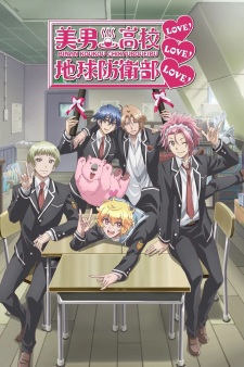 Poster Anime Binan Koukou Chikyuu Bouei-bu Love! Love! Love!