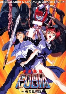 Poster Anime Mirai Choujuu Fobia