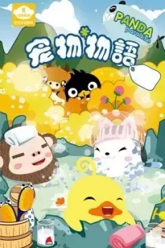 Poster Anime: Chongwu Wuyu