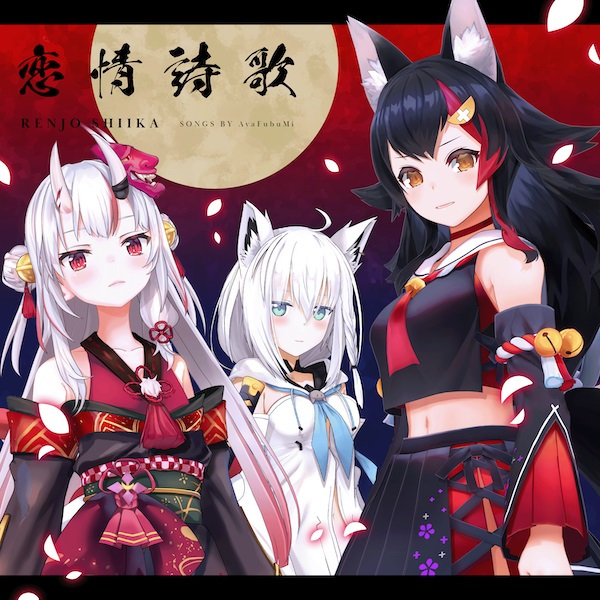 Gambar Anime: Renjo Shiika