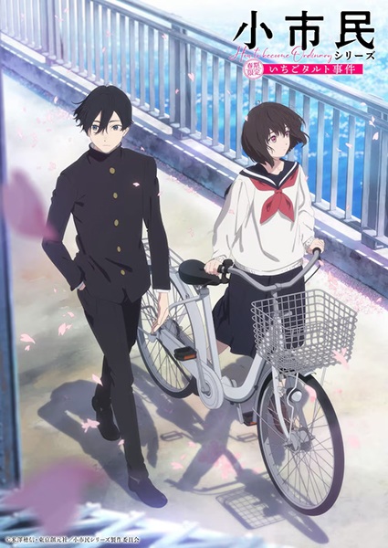 Anime image: Shoushimin Series
