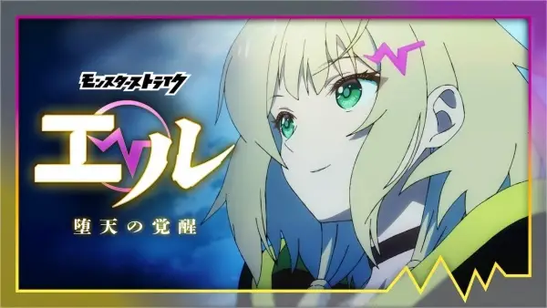 Gambar Anime: Monster Strike Elle: Daten no Kakusei