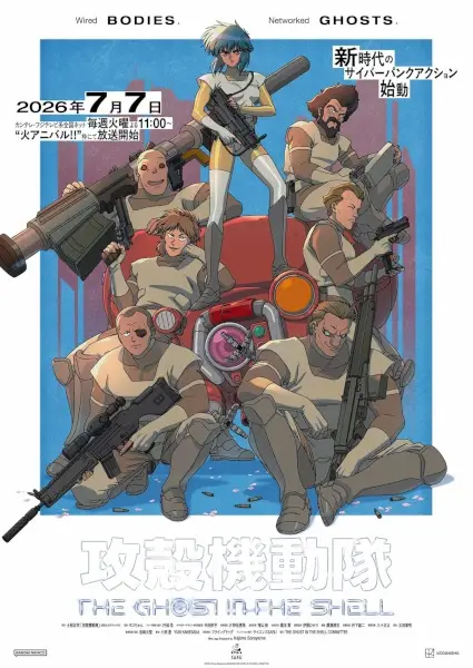 Poster Anime: Koukaku Kidoutai (TV)
