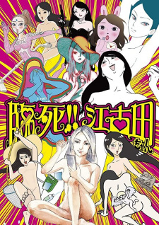 Poster Anime Rinshi!! Ekoda-chan