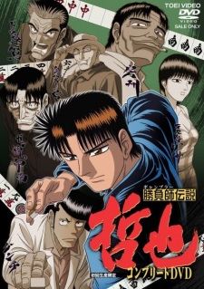 Poster Anime Shoubushi Densetsu Tetsuya