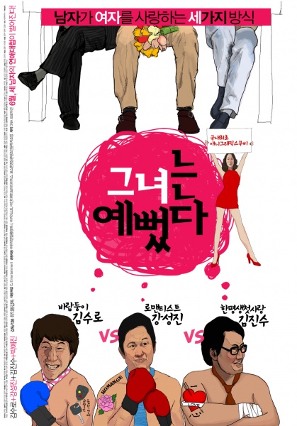 Anime Poster: Geunyeoneun Yeppeotda