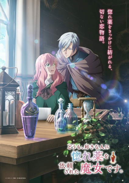 Poster Anime: Doumo, Suki na Hito ni Horegusuri wo Irai sareta Majo desu.