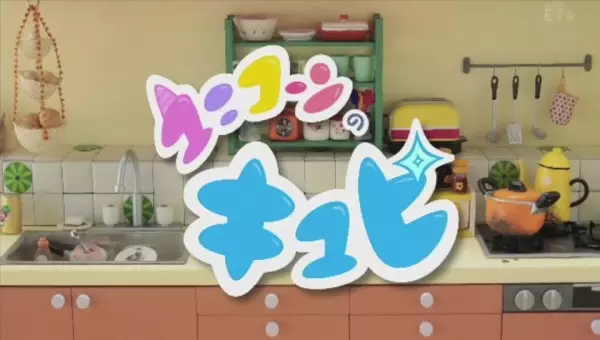 Poster Anime: Unicorn no Kyupi