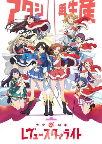 Anime image: Shoujo☆Kageki Revue Starlight