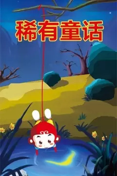 Gambar Anime: Xiyou Tonghua