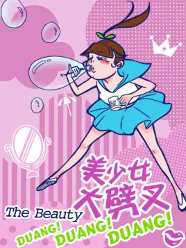Anime Poster: Mei Shaonu Da Picha
