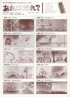 Gambar Anime Are wa Dare?